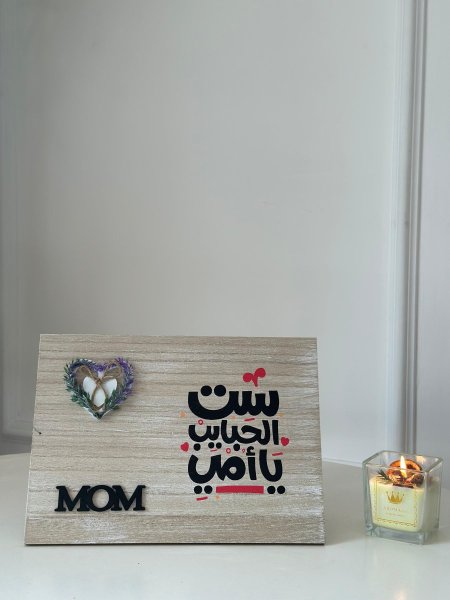 برواز عبارات الأم "خشب"