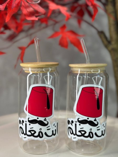 كاسة شفاف مع مصاصة انت معلم