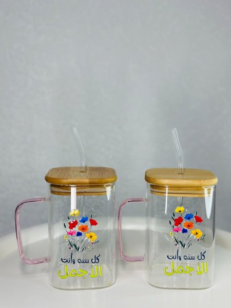 كاسة شفاف مع مصاصة مربع كل سنة وانت الاجمل
