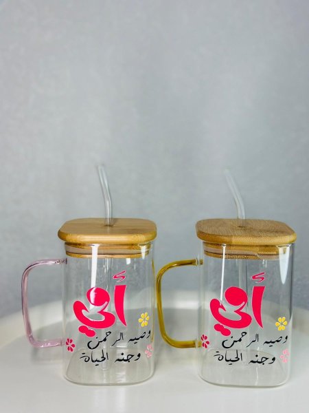 كاسة شفاف مع مصاصة مربع أمي هي وصية الرحمن