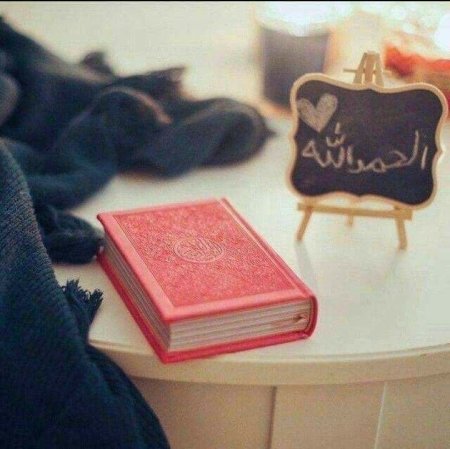 مصحف "قرآن كريم " صغير