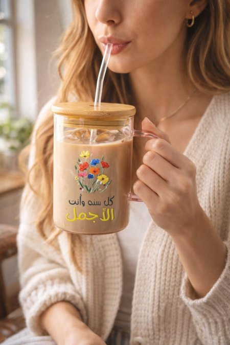 كاسة شفاف مع مصاصة مربع كل سنة وانت الاجمل