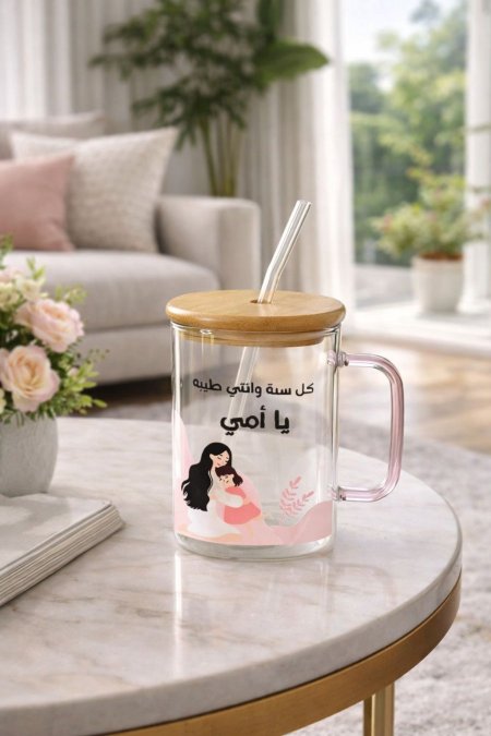 كاسة شفاف مع مصاصة مربع كل سنة وانتي طيبة يا امي