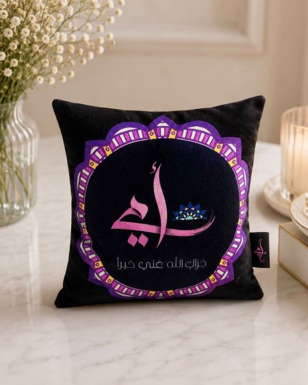 أمي جزاك الله