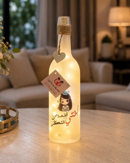 أختي قطعة من السكر