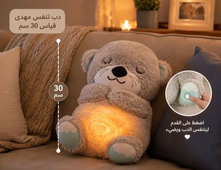 دب تنفس