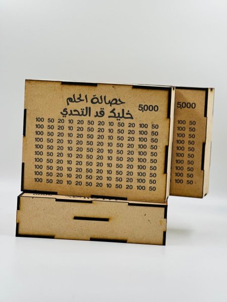 حصالات خشبية 5000