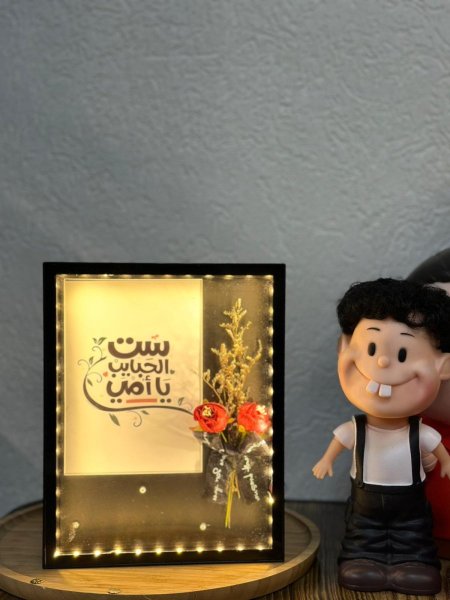 ست الحبايب