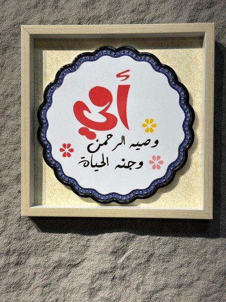 برواز سراميك