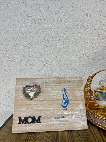 برواز عبارات الأم "خشب"