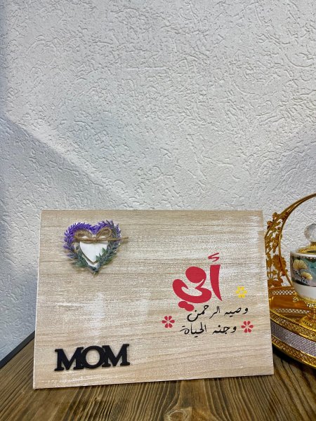 أمي وصية الرحمن