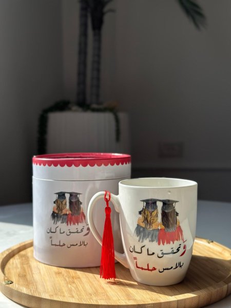 ماج بعلبة عبارة ( وتحقق ما كان بالأمس)