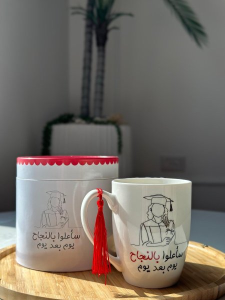 ماج بعلبة عبارة (سأعلو بالنجاح)