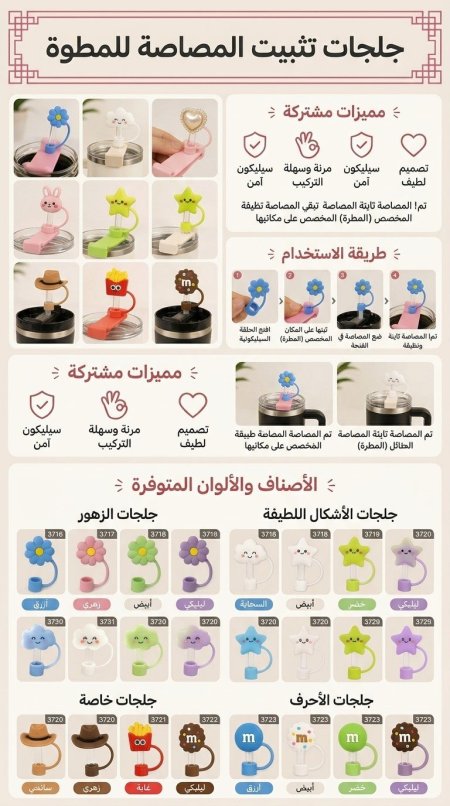 جلدة اكسسوار / طقم 10 قطع