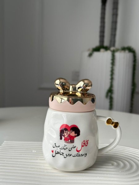 ماج ببيونة (للمناسبات عبارات عربية)