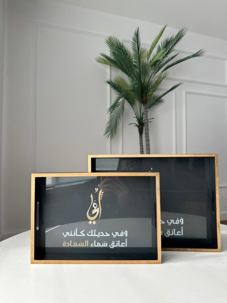 صينية أمي مستطيل