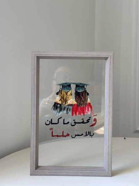 وتحقق ما كان بالأمس