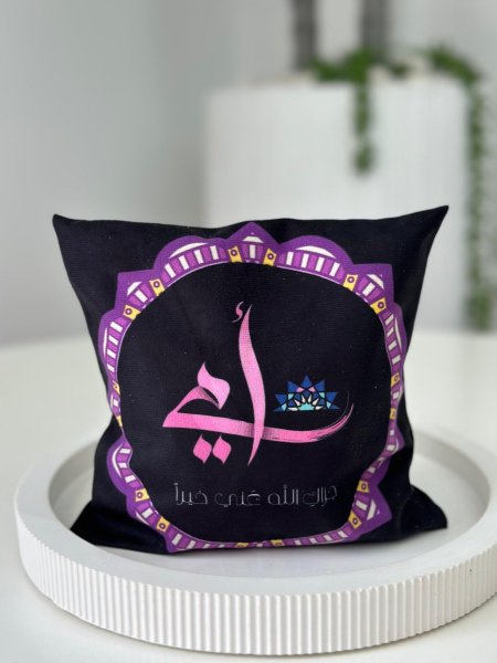 أمي جزاك الله